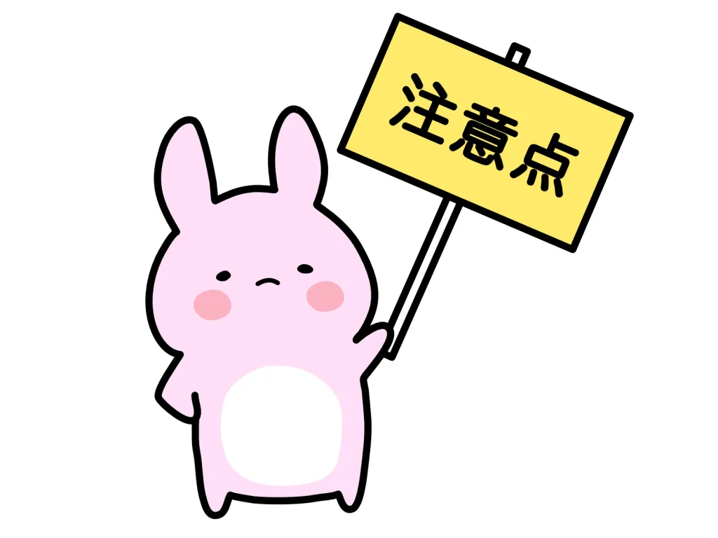 注意の札を持っているうさちゃん