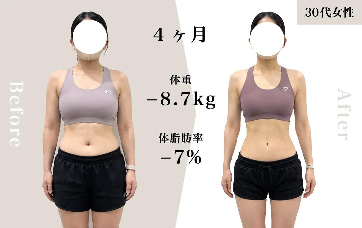 QUALITAS神楽坂店でダイエットに成功したお客様のビフォーアフター01