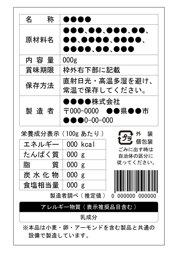 26469843 | 神楽坂のパーソナルジム|QUALITAS神楽坂店 成分表示
