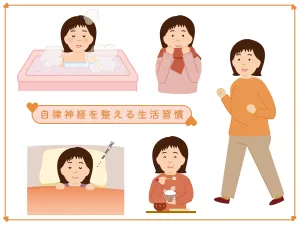 自律神経を整える生活習慣をしてる女性