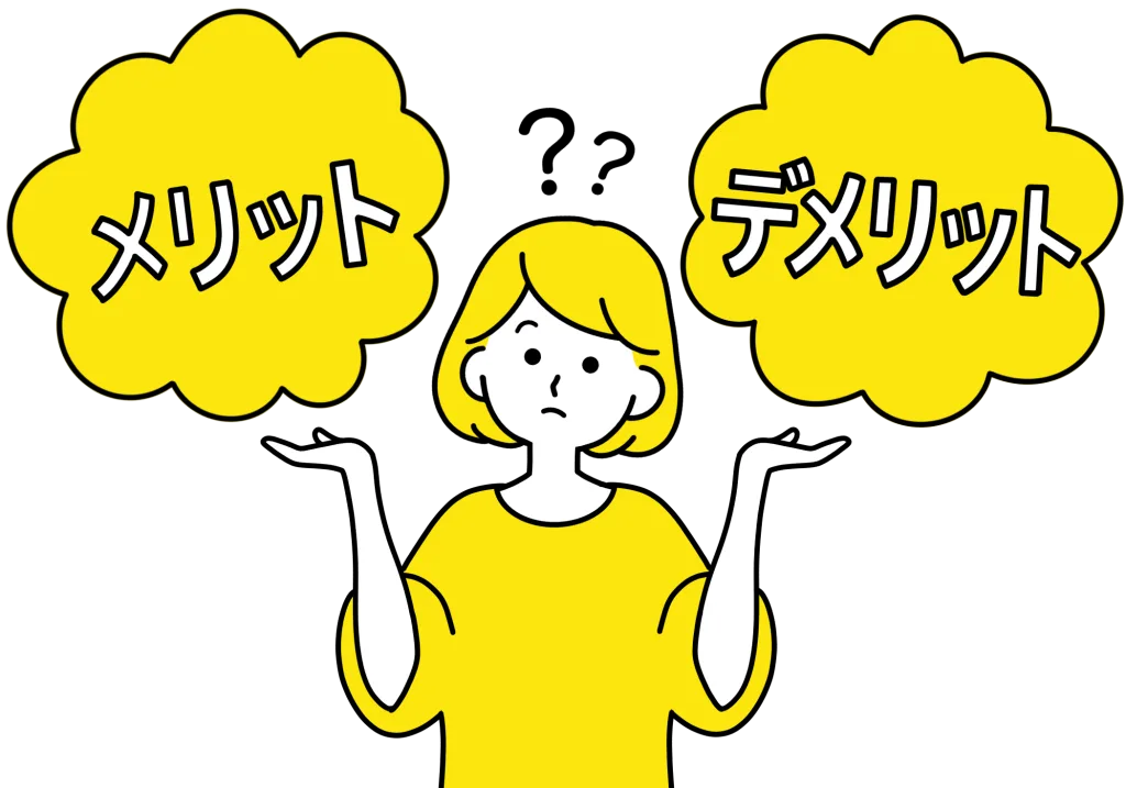 メリットデメリット　比べる女性