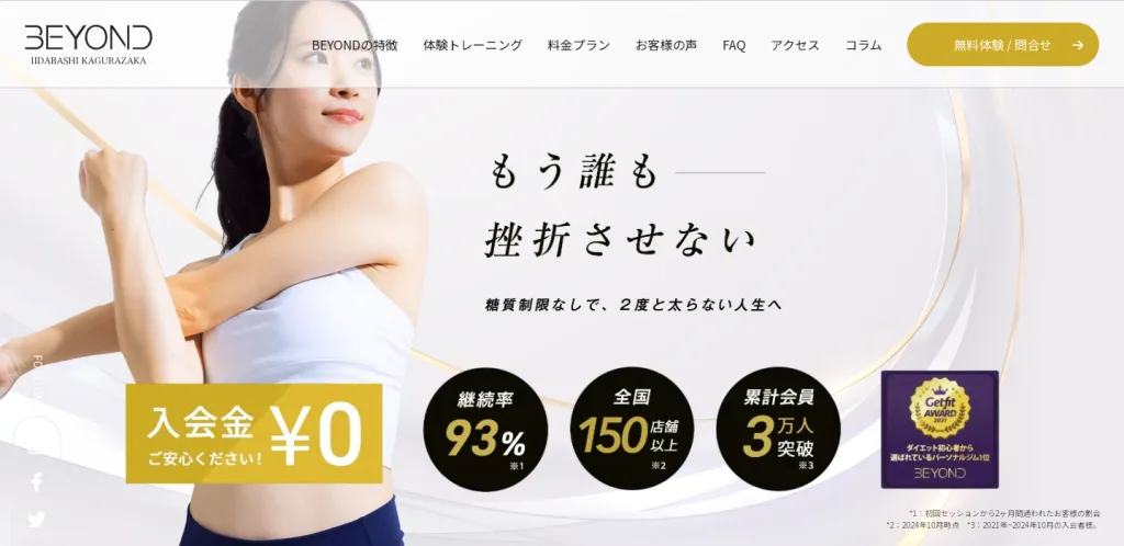 BEYOND飯田橋神楽坂店