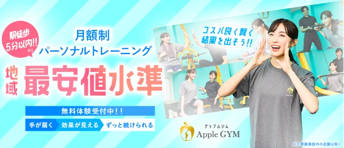 AppleGYM神楽坂店