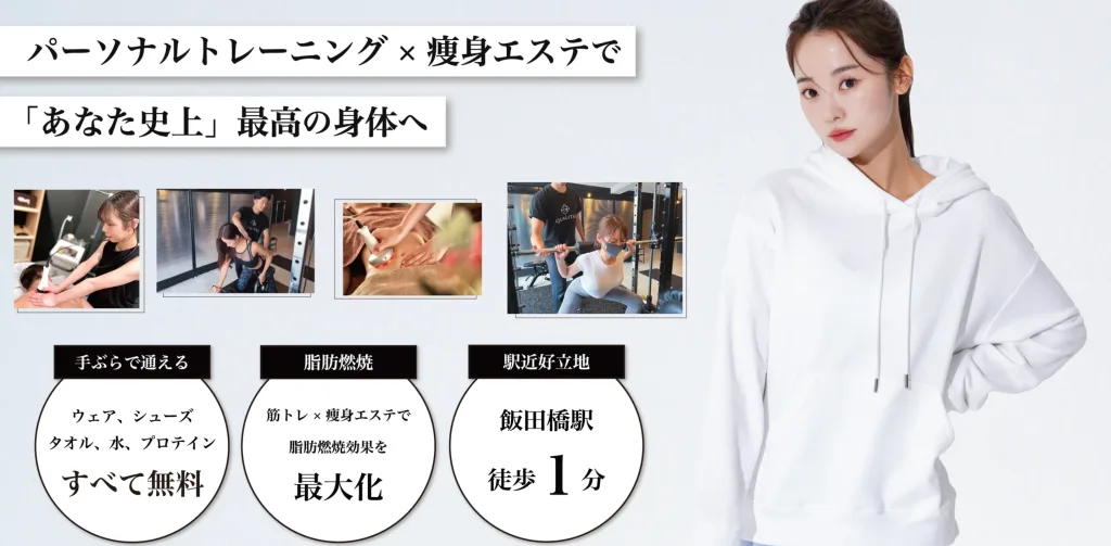 クオリタスの紹介