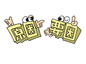 26104326 | 神楽坂のパーソナルジム|QUALITAS神楽坂店 原因と要因